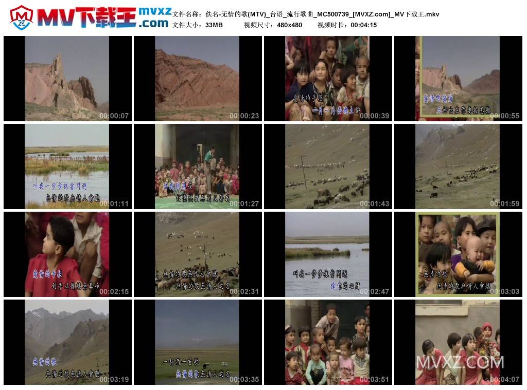 佚名-无情的歌(MTV)_台语_流行歌曲_MC500739